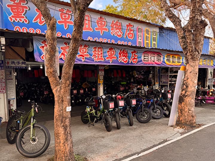 薰衣草租車總店