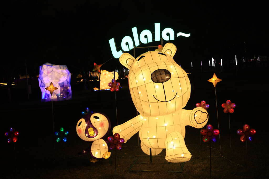 好冰友找朋友燈區－LaLaLa