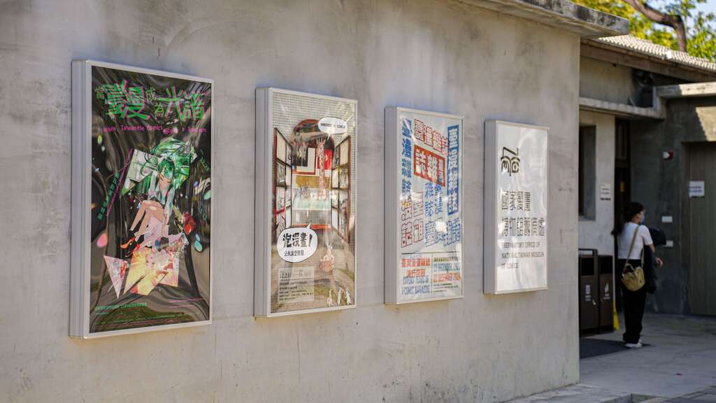 Bảo tàng Truyện tranh Quốc gia