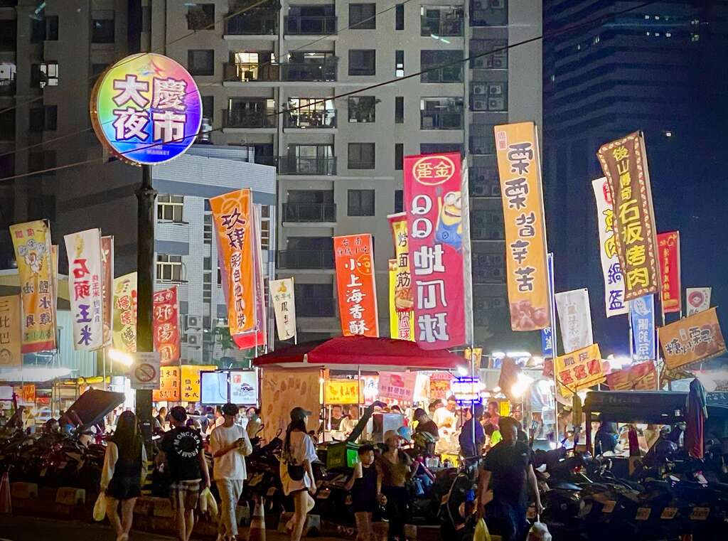 Daqing Night Market