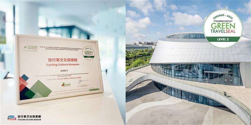 GTS綠色旅行標章