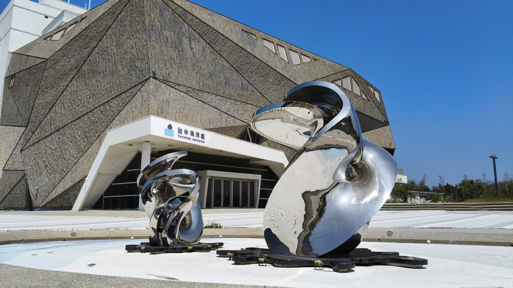 타이중 아쿠아리움