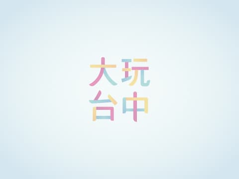 彩虹眷村-蓝色彩绘