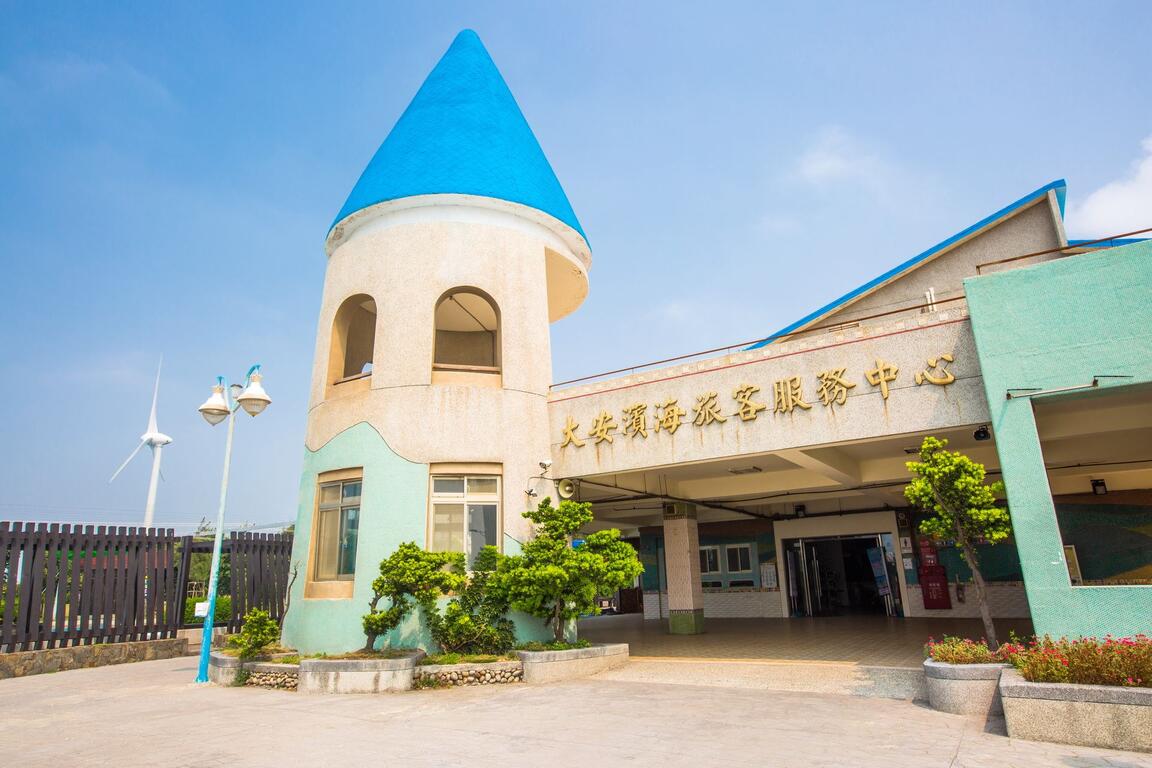 Daan Coastal Tourist Center Taichung Tourism