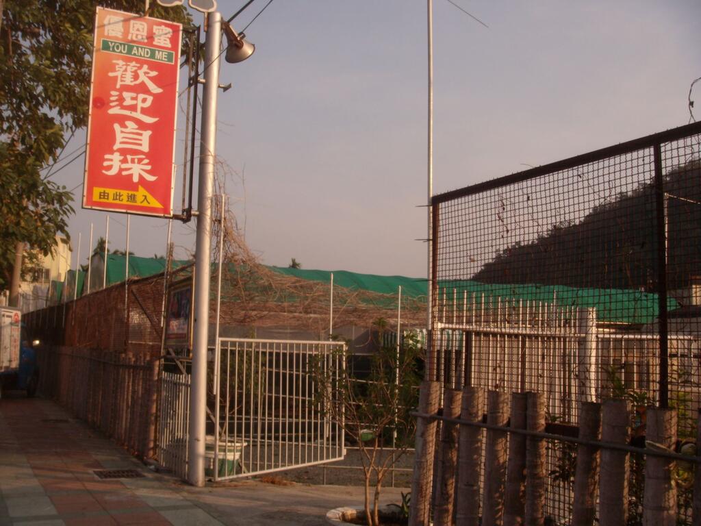 优恩蜜温室蔬果观光农园 台中观光旅游网taichung Tourism