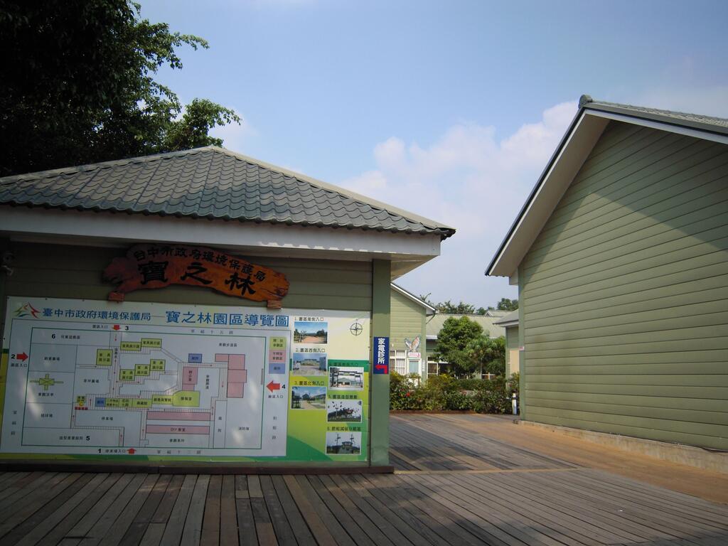 寶之林廢棄家具再生中心 臺中觀光旅遊網taichung Tourism