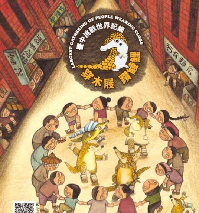 臺中五五慶端午 犁頭店穿木屐躦鯪鯉