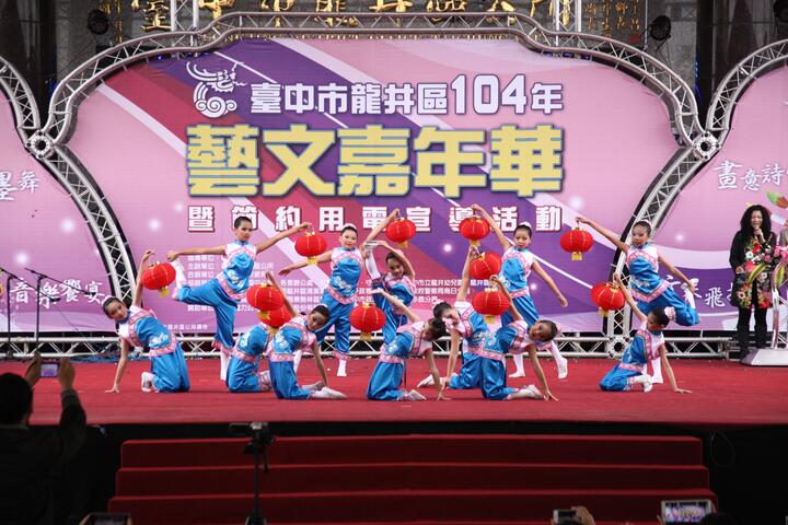 龍井區藝文嘉年華活動