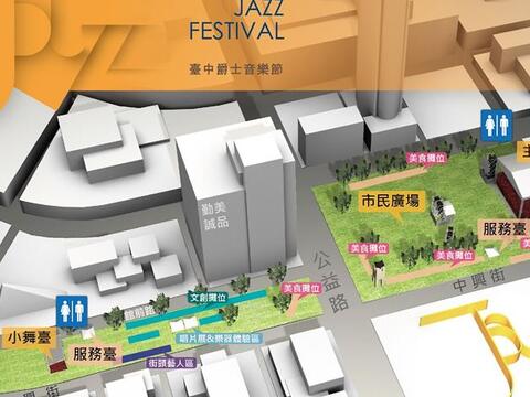 【花都艺术节】-台中爵士音乐节