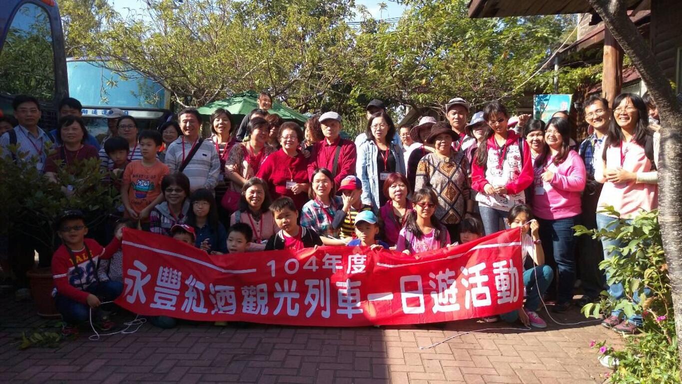 外埔永丰一日红酒微醺之旅 游客称赞是都市餐馆享受不到的美味