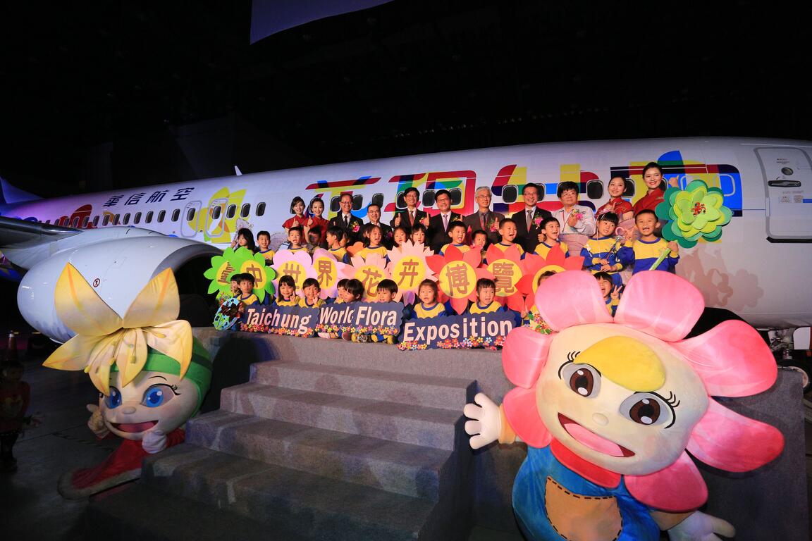 中市府携手华信航空打造彩绘飞机 明日启航宣传世界花博