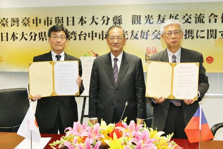 台中与日本大分县签订观光友好交流协定 将於温泉、自行车观光上密切交流