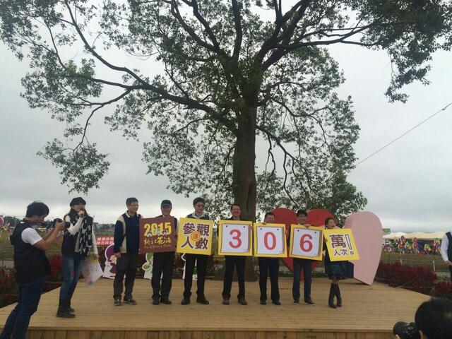 新社花海闭幕 306万参观人潮创10年新高