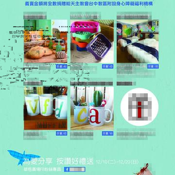 为爱飞翔 慢飞家族爱心公益活动