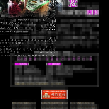 为爱飞翔 慢飞家族爱心公益活动