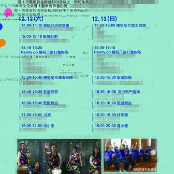 为爱飞翔 慢飞家族爱心公益活动