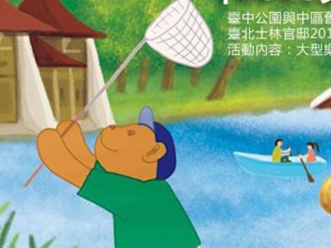 百只泰迪熊现身中区 中市旧市区亮点