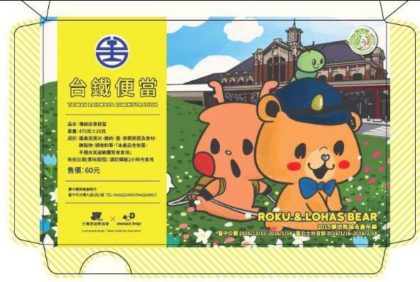 樂活熊城市嘉年華 隱藏版熊驚喜現身