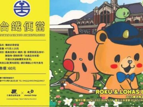 樂活熊城市嘉年華 隱藏版熊驚喜現身