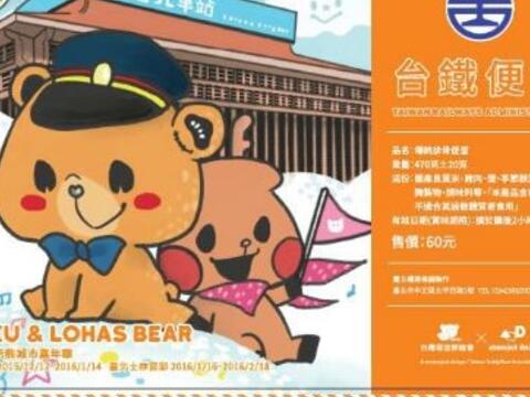 樂活熊城市嘉年華 隱藏版熊驚喜現身