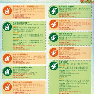 104年度臺中市綠色餐廳評鑑表揚