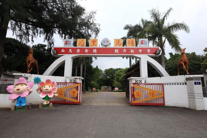 Welcome the Chinese New Year Atat Houli Horse RanchFarm