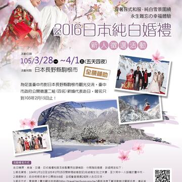 穿著日式和服‧純白雪景圍繞‧永生難忘の幸福體驗