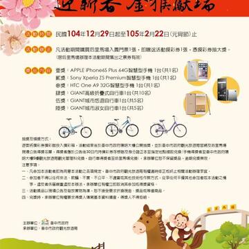 Welcome the Chinese New Year At Houli Horse Ranch