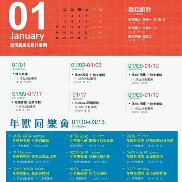 ROOR~The Monster Nina Fun Fest