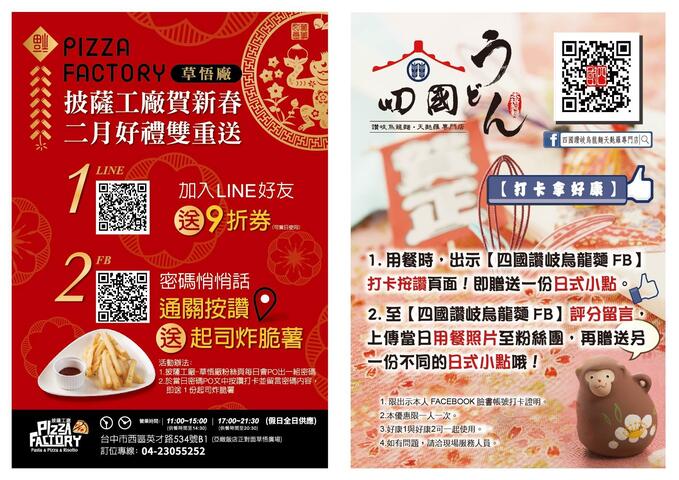 ROOR~年兽同乐会-pizza工厂