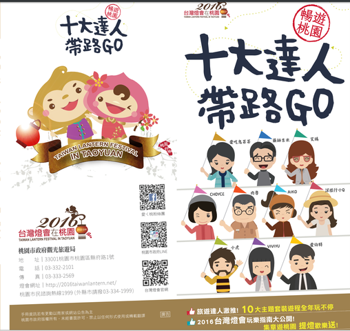 完整自行车路网搭百里登山步道 林市长：打造台中生活首都-10大达人带路GO