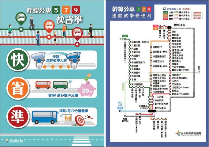 跳蛙式停站 500、700、900路尖峰干线公车3月上路 每趟省20分钟