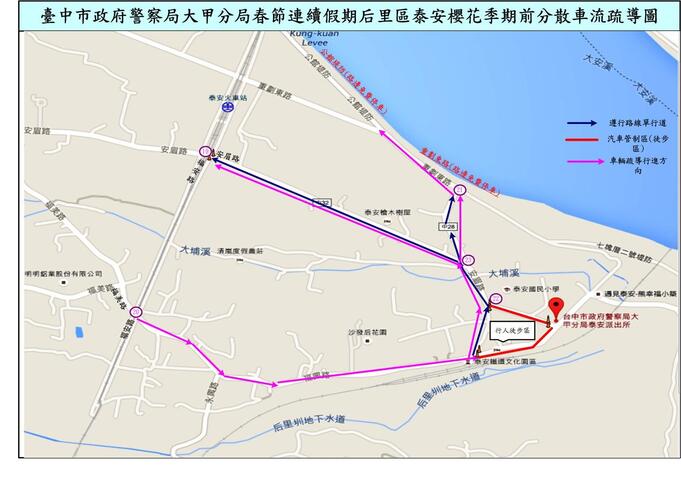 「105年春节连续假期」大甲区镇澜宫及后里区泰安樱花季交通管制公告-地图