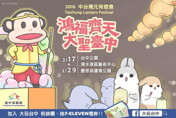 鸿福齐天 大圣台中~~留言参加抽奖活动