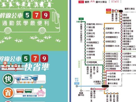 579幹線公車上路搭乘踴躍 尖峰時間最多省27分-公車