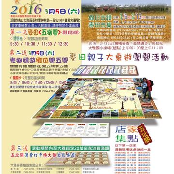 大雅小麥文化節 真人實境遊戲體驗小麥產業文化-闖關活動