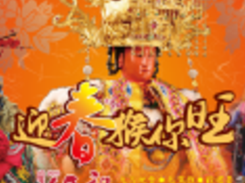 2016 Taichung Mazu International Festival