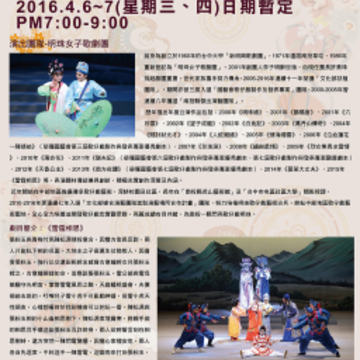 2016 Taichung Mazu International Festival