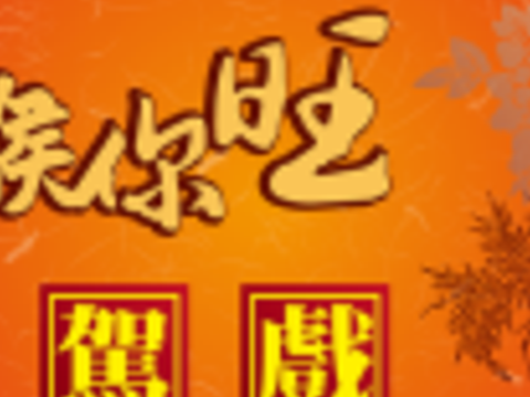 2016 Taichung Mazu International Festival