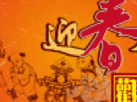 2016 Taichung Mazu International Festival