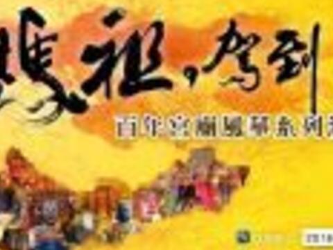 마주신(神)*, 행차요~