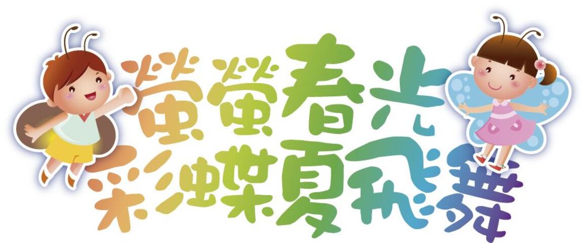 2016臺中賞螢活動-吉祥物