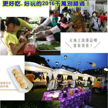 食農小旅行正夯!梨之鄉休閒農業區有吃有玩【2016螢戀梨之鄉】活動!