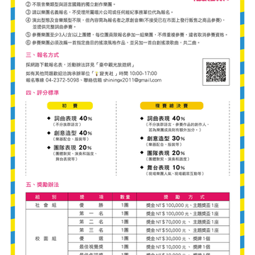 "2016搖滾螺絲港ROCK DAAN熱音大賽"   即日起開始報名囉!!!-活動資訊