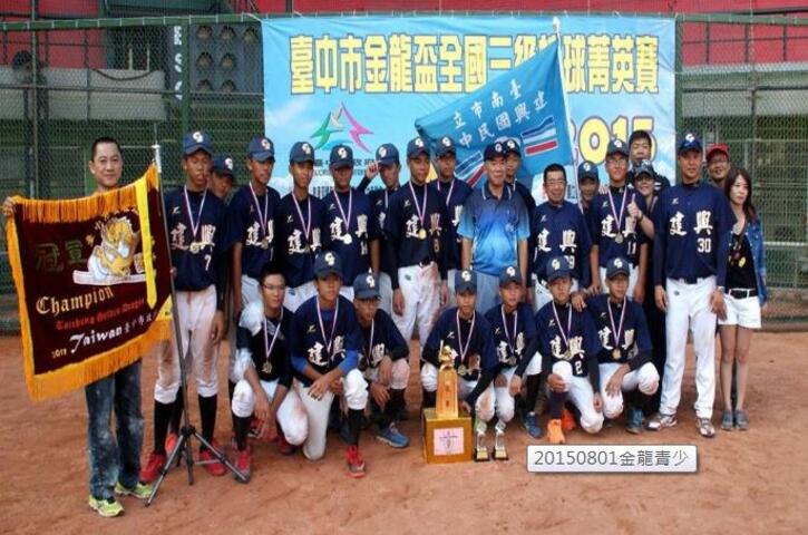 2016 臺中市金龍盃全國青棒.青少棒菁英賽競賽