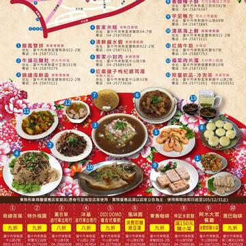 「東勢客家美食 辦桌囉!」-美食