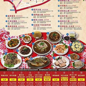 「東勢客家美食 辦桌囉!」-豐富菜色