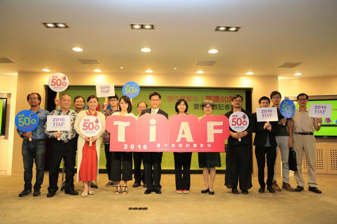 首奖50万!台中国际动画影展徵件倒数 广邀动画好手踊跃参加