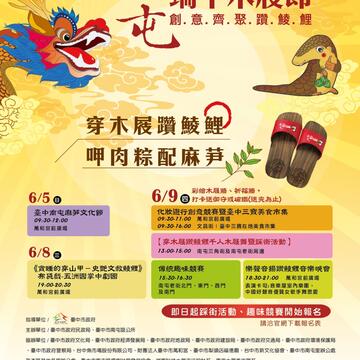 南屯麻芛文化節 