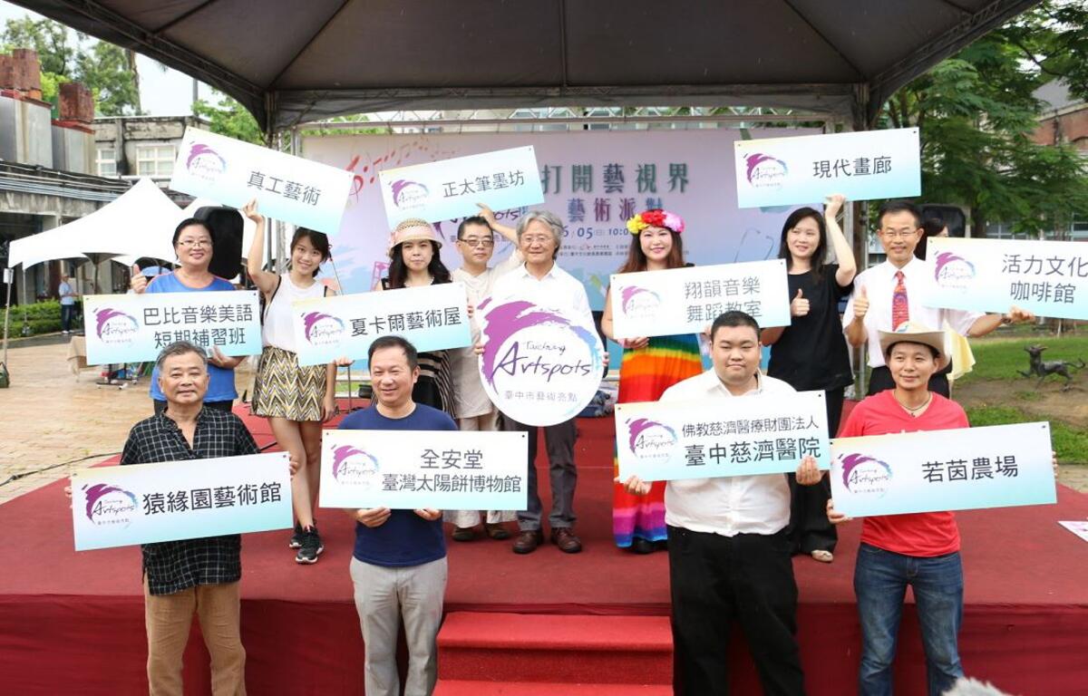 台中市藝術亮點7月募集生力軍 讓文化藝術走入生活